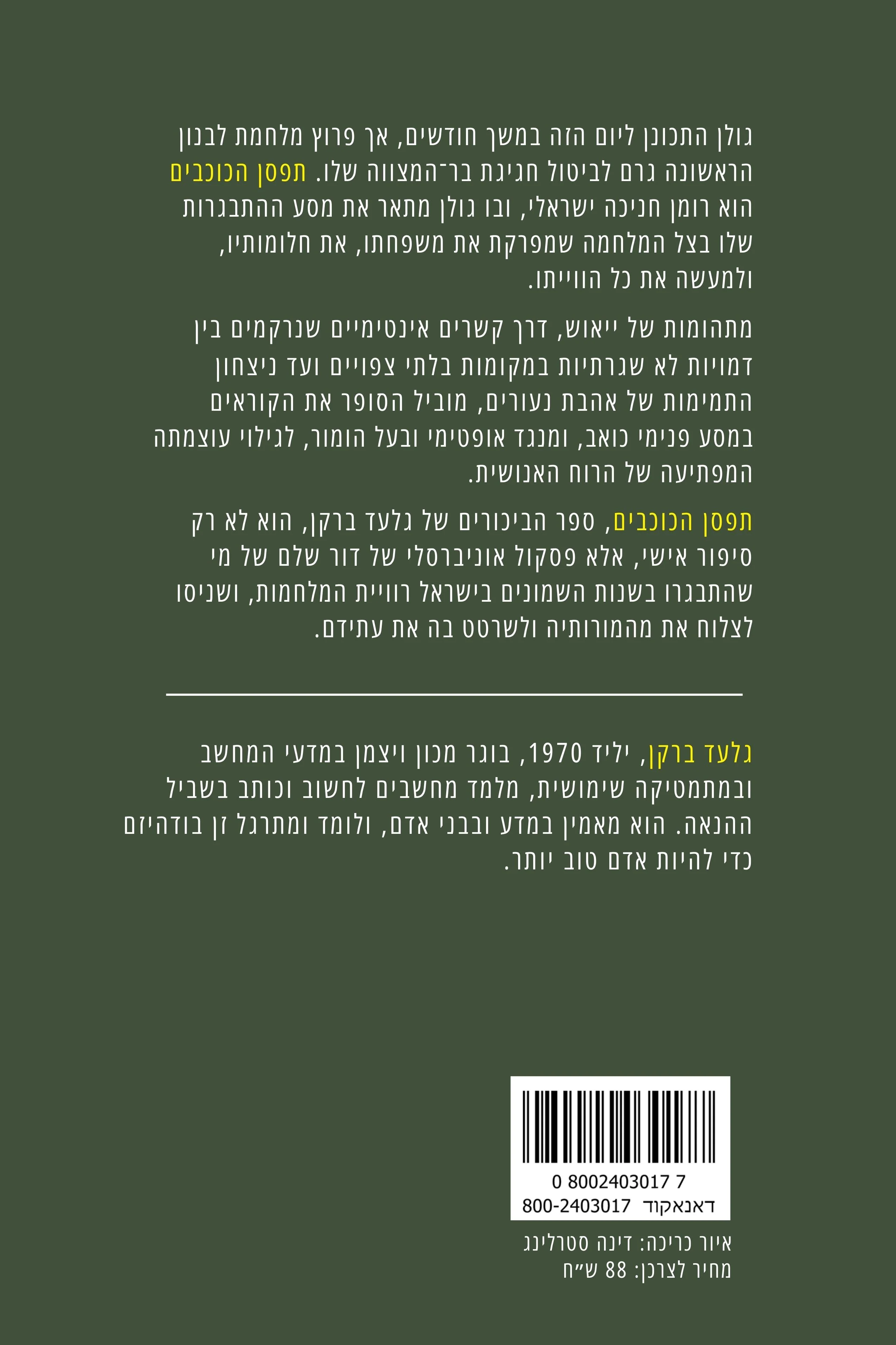 תמונה ממוזערת 2
